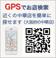 GPS