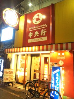 中央軒　千日前店