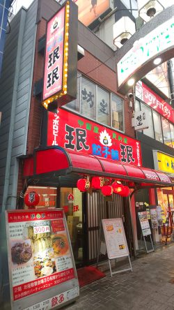 珉珉　上新庄駅前店