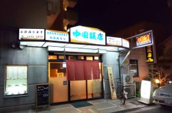 中国飯店