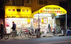 まるい飯店