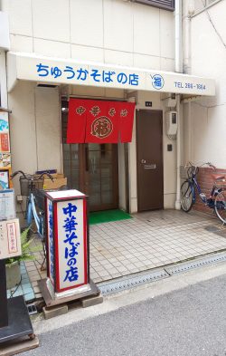 丸福