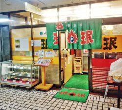 珉珉　吹田さんくす店