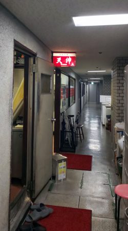天伸