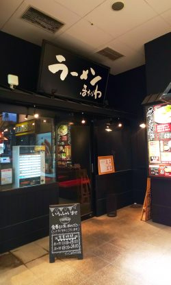 らーめんほそかわ　本店