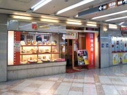 中央軒　なんばウォーク東店