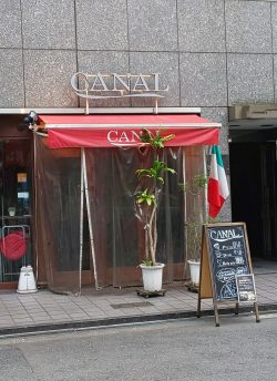 カナル