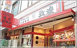 敦煌　江坂店