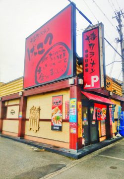 博多ラーメンげんこつ　豊中南店