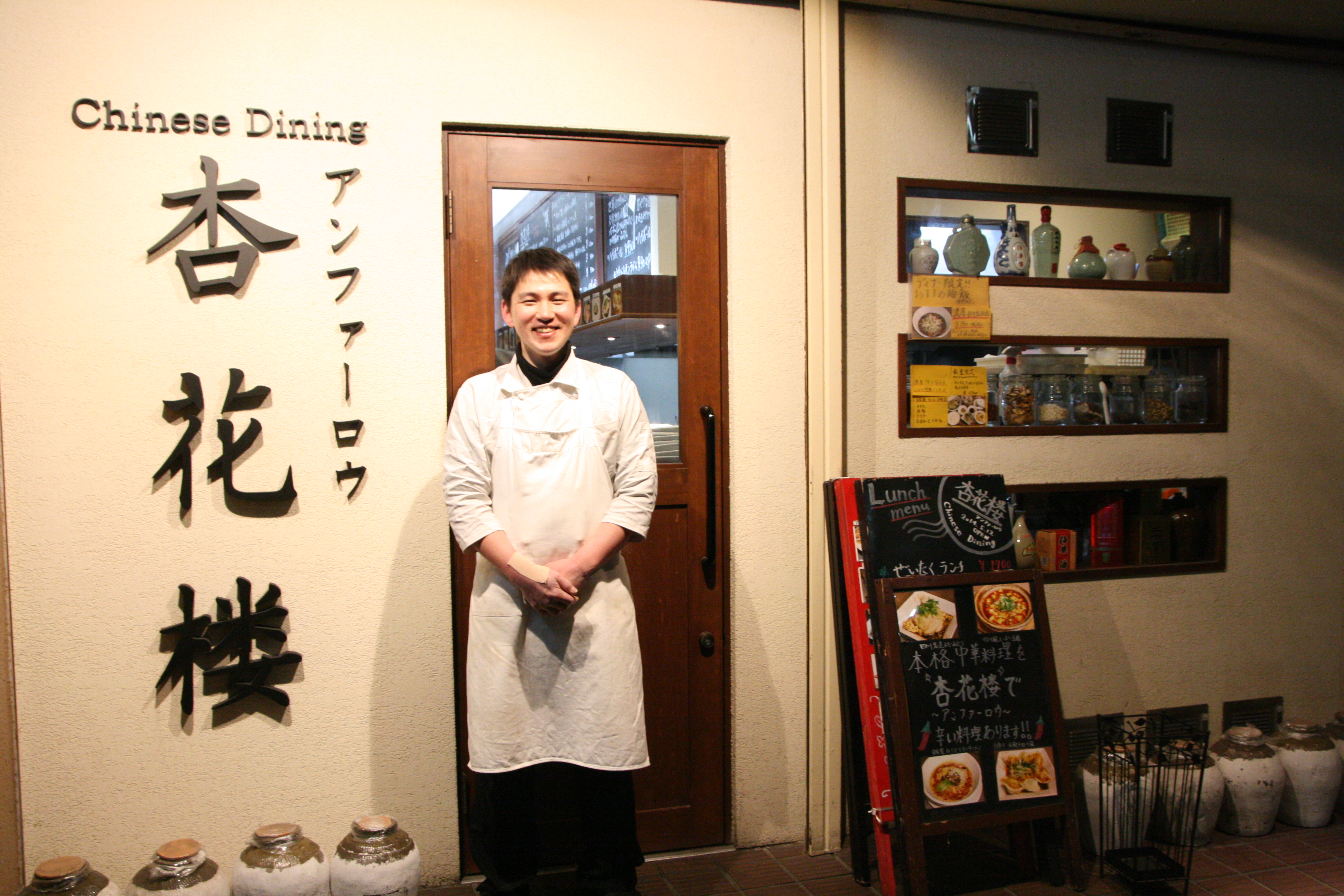 Ｃhinese Ｄining 杏花楼