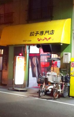 なんやかんや