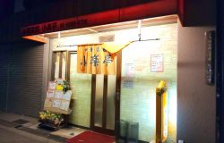 小楽亭