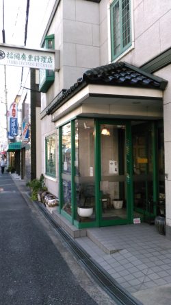 稲岡廣東料理店