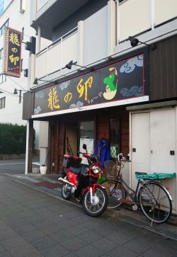 龍の卵
