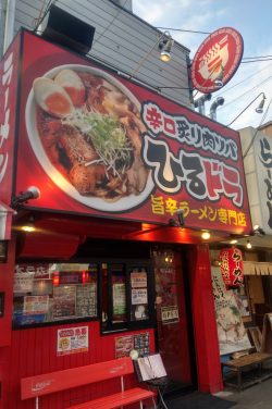 辛口炙り肉そば　ひるドラ鶴橋店